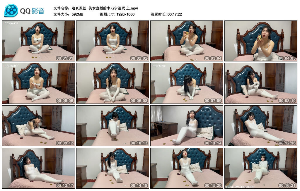 【迫真原创】美女直播的木乃伊诅咒上-BD绳艺资源