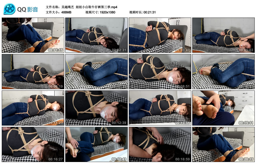 【吴越绳艺】妞妞小白鞋牛仔裤第三季-BD绳艺资源