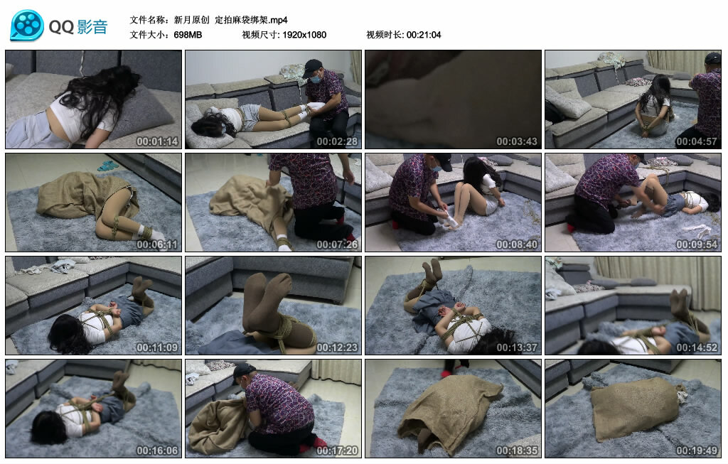 【新月原创】定拍麻袋绑架-BD绳艺资源