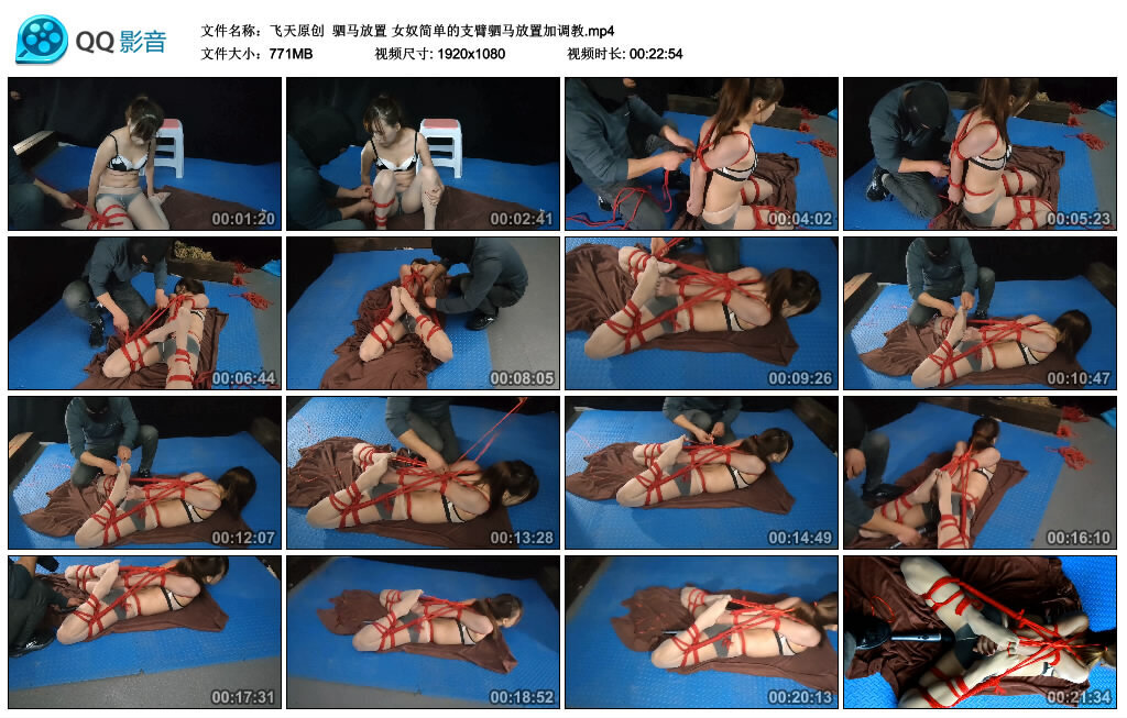 【飞天原创】驷马放置女奴简单的支臂驷马放置加调教-BD绳艺资源