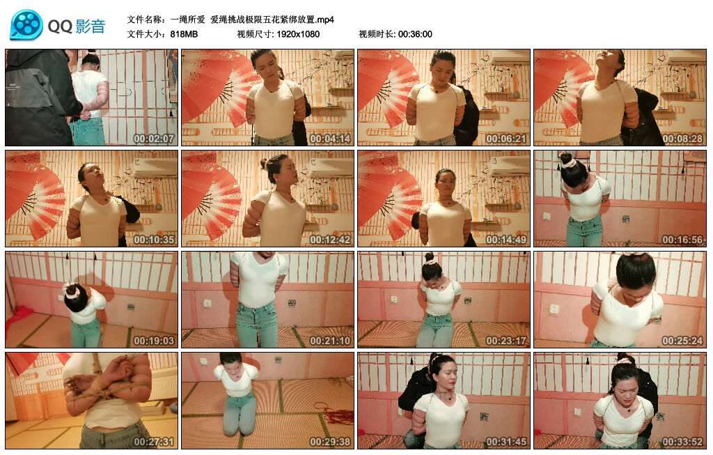 【一绳所爱】爱绳挑战极限五花紧绑放置-BD绳艺资源