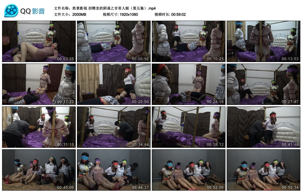 【胜景影视】招聘里的阴谋之非常人贩（第五集）-BD绳艺资源