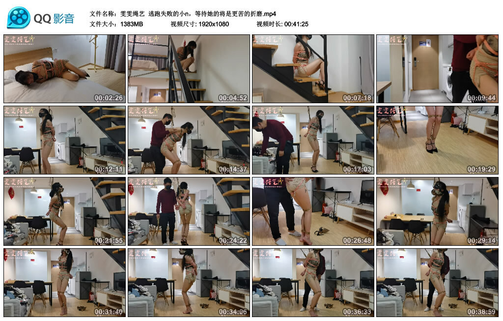 【雯雯绳艺】逃跑失败的小n，等待她的将是更苦的折磨-BD绳艺资源