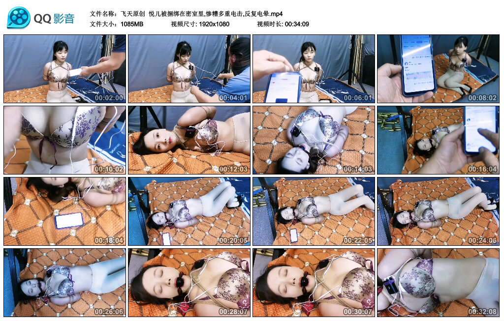 【飞天原创】悦儿被捆绑在密室里,惨糟多重电击,反复电晕-BD绳艺资源