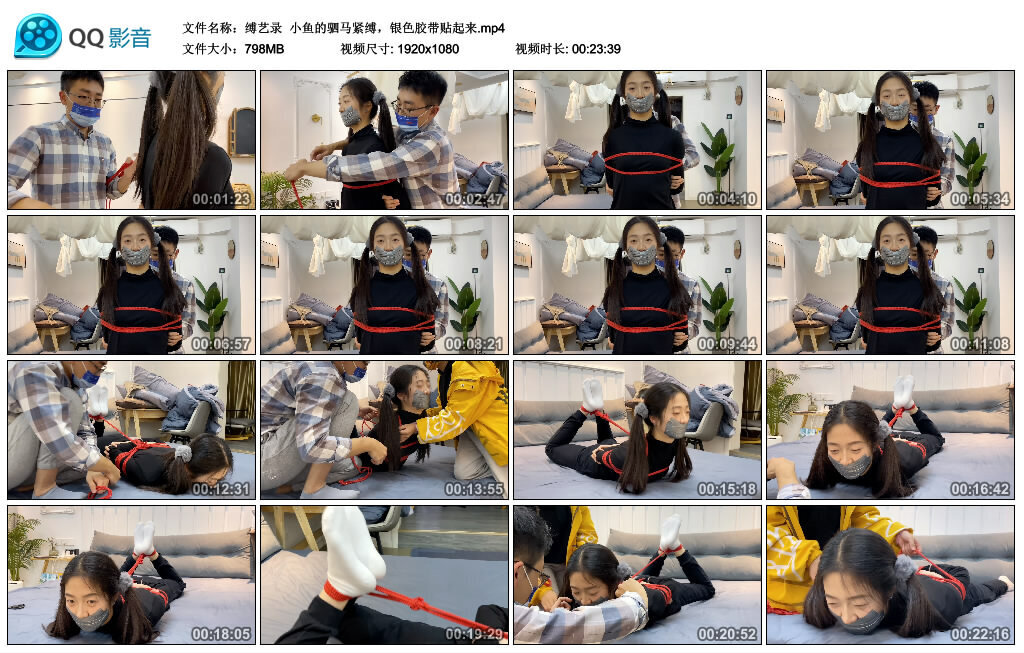 【缚艺录】小鱼的驷马紧缚，银色胶带贴起来-BD绳艺资源
