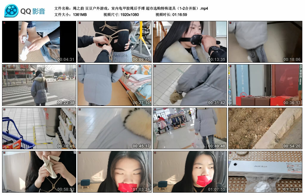 【绳之韵】豆豆户外游戏。室内龟甲股绳后手缚超市选购特殊道具（1-2合并版）-BD绳艺资源
