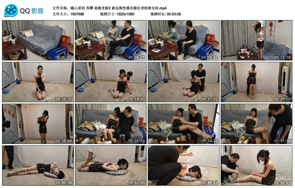 【随心原创】苏樱高傲老板2-BD绳艺资源