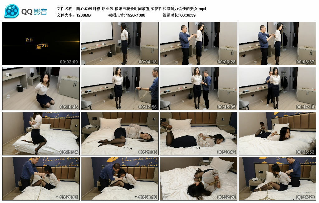 【随心原创】叶微职业装极限五花长时间放置柔韧性和忍耐力俱佳的美女-BD绳艺资源