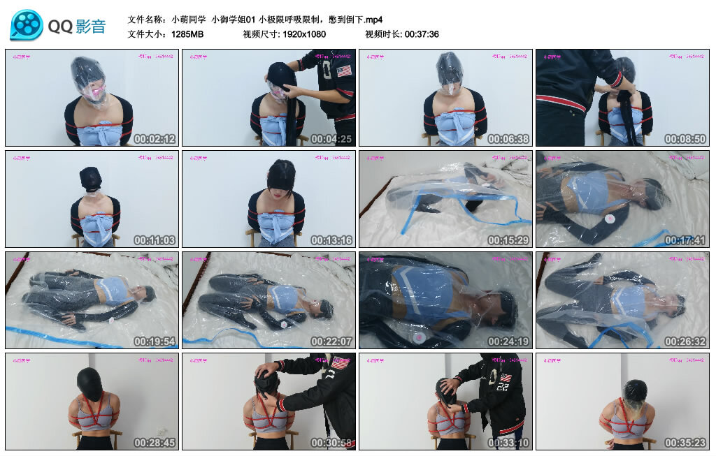 【小萌同学】小御学姐01小极限呼吸限制，憋到倒下-BD绳艺资源