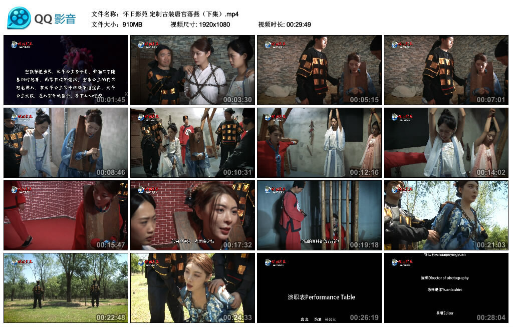 【怀旧影苑】定制古装唐宫落燕（下集）-BD绳艺资源