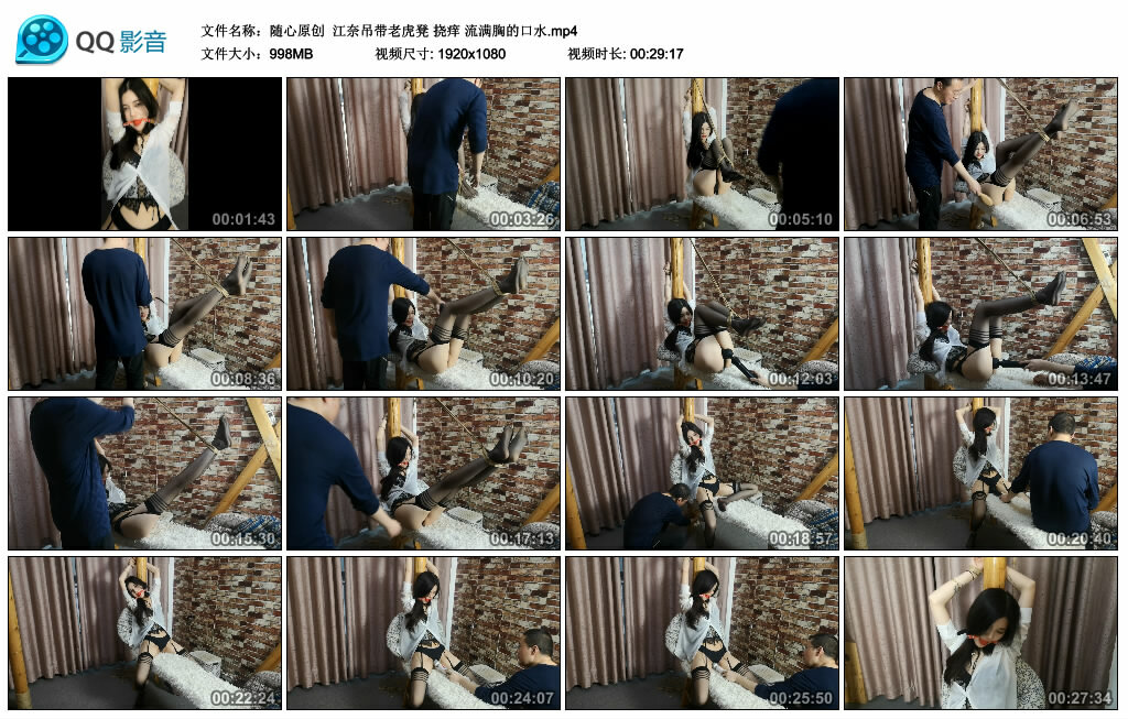 【随心原创】江奈吊带老虎凳挠痒-BD绳艺资源