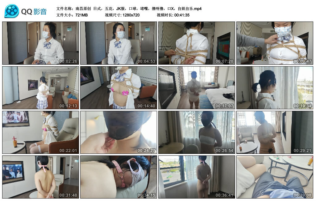 【南昌原创】日式，五花，JK服，口球，堵嘴，撸呀撸，口X，自娱自乐-BD绳艺资源