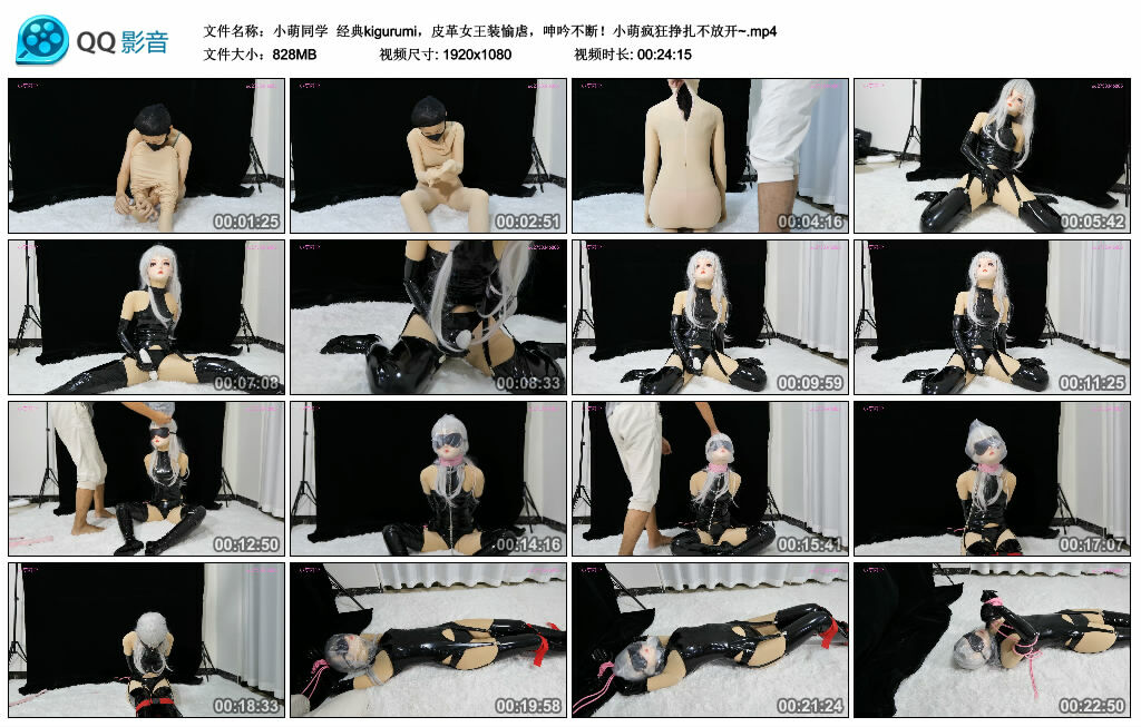 【小萌同学】经典kigurumi，皮革女王装愉虐，呻吟不断！小萌疯狂挣扎不放开~-BD绳艺资源