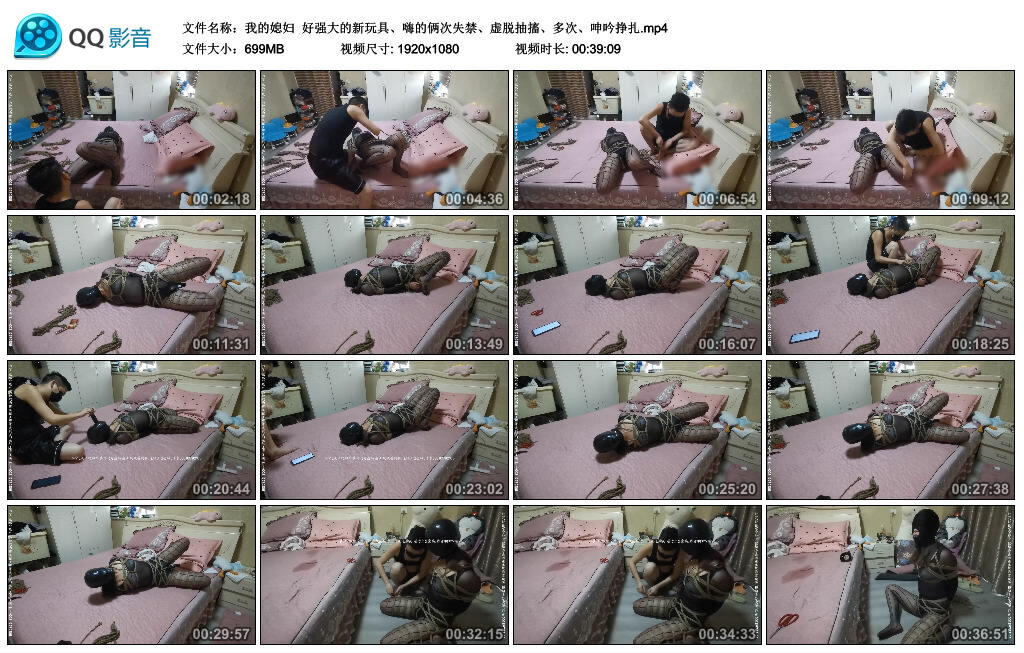 【我的媳妇】好强大的新玩具、嗨的俩次失禁、多次虚脱抽搐、呻吟挣扎-BD绳艺资源