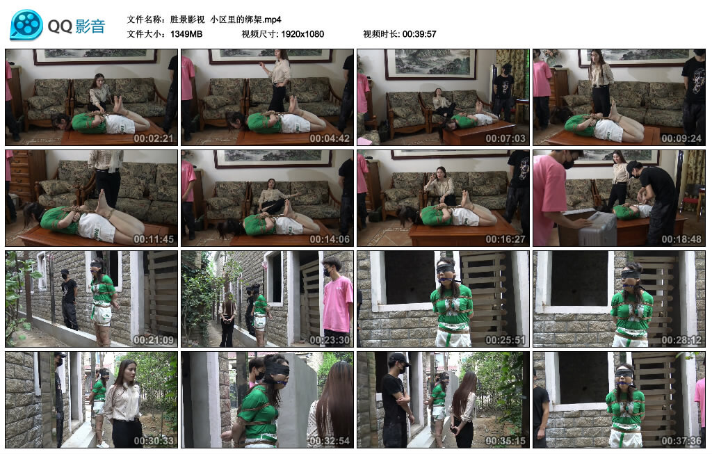 【胜景影视】小区里的绑架-BD绳艺资源