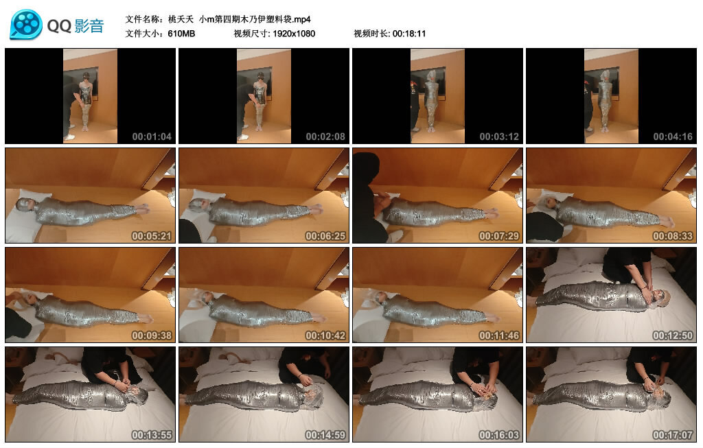 【桃夭夭】小m第四期木乃伊塑料袋-BD绳艺资源