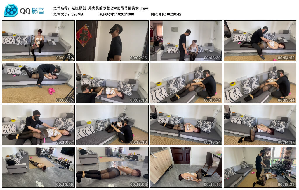 【延江原创】外卖员的梦想ZW的吊带裙美女-BD绳艺资源