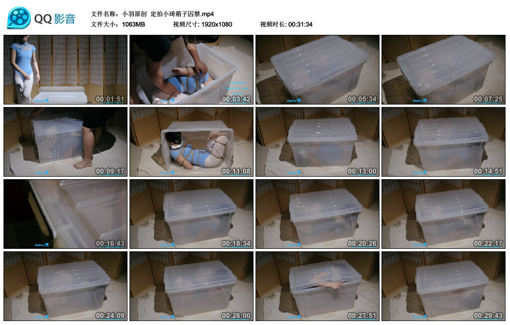 【小羽原创】定拍小琦箱子囚禁-BD绳艺资源