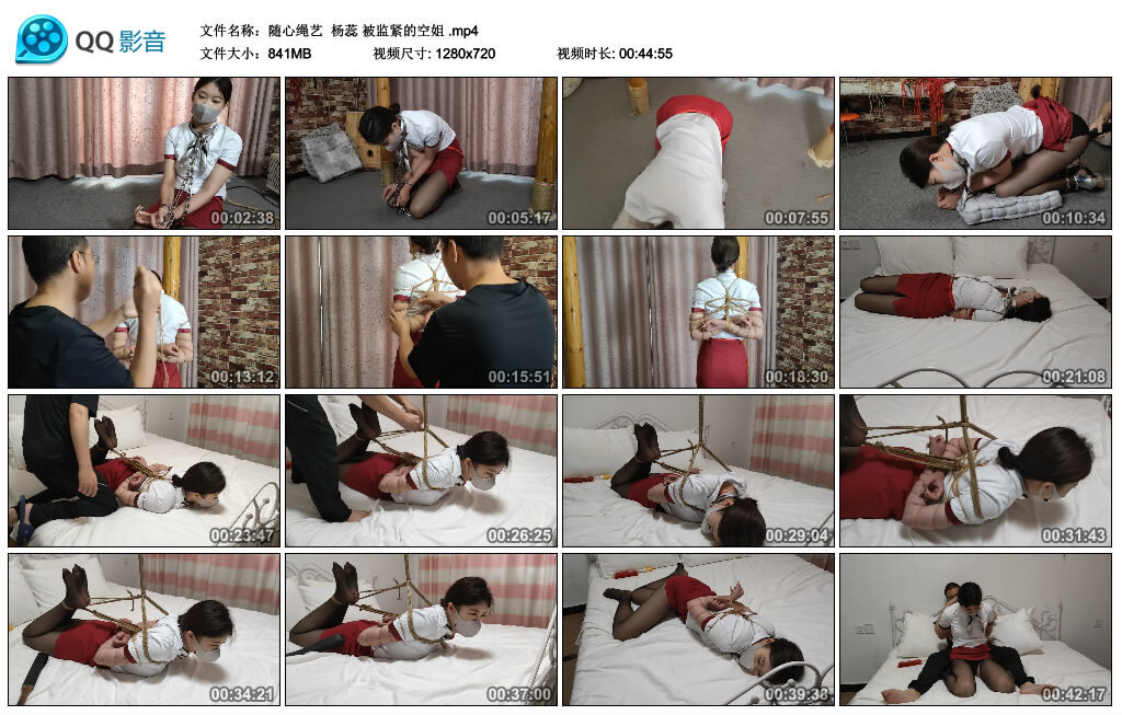 【随心绳艺】杨蕊被监紧的空姐-BD绳艺资源