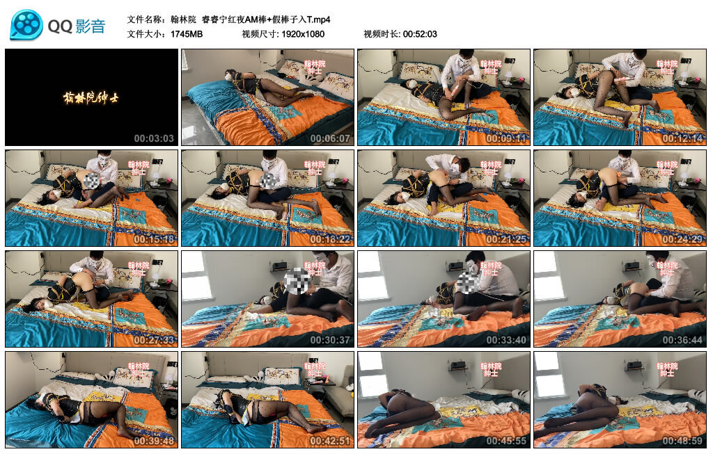 【翰林院】睿睿宁红夜-BD绳艺资源