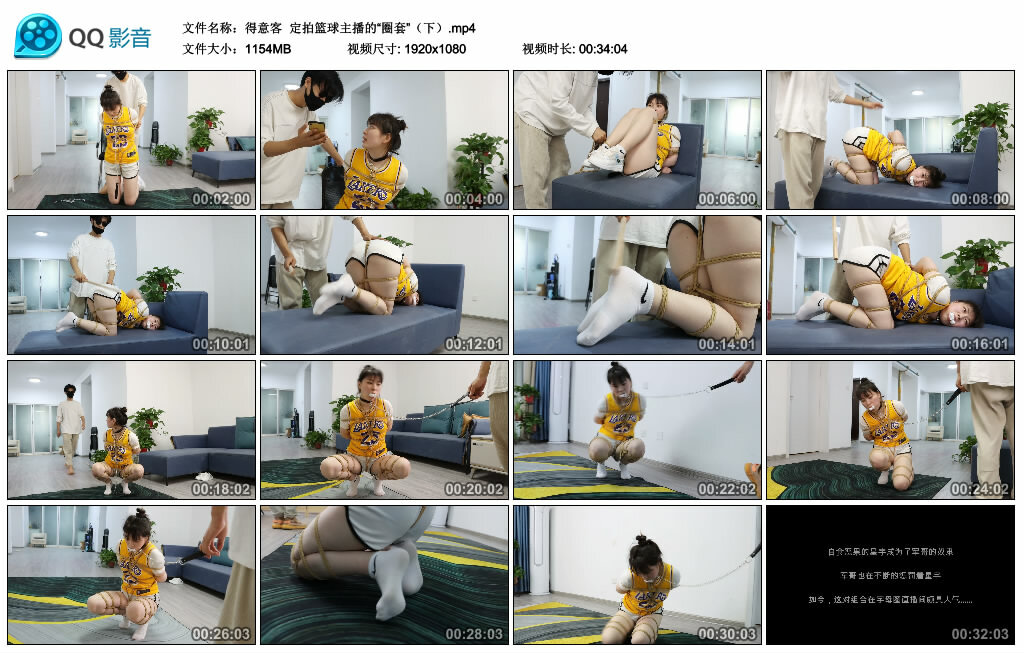 【得意客】定拍篮球主播的“圈套”（下）-BD绳艺资源