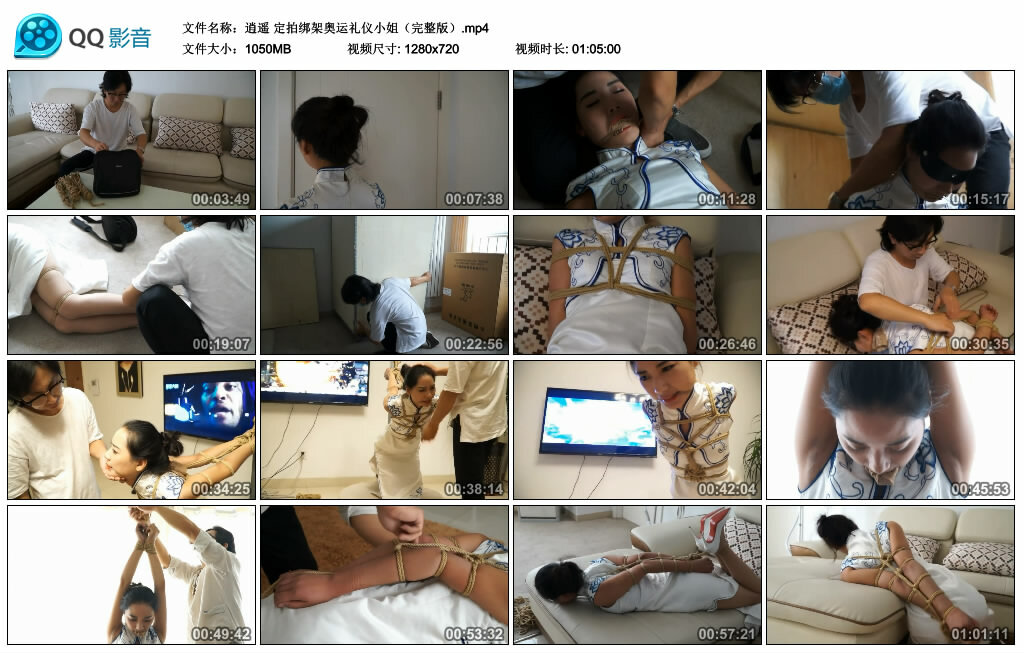 【逍遥】定拍绑架奥运礼仪小姐（完整版）-BD绳艺资源