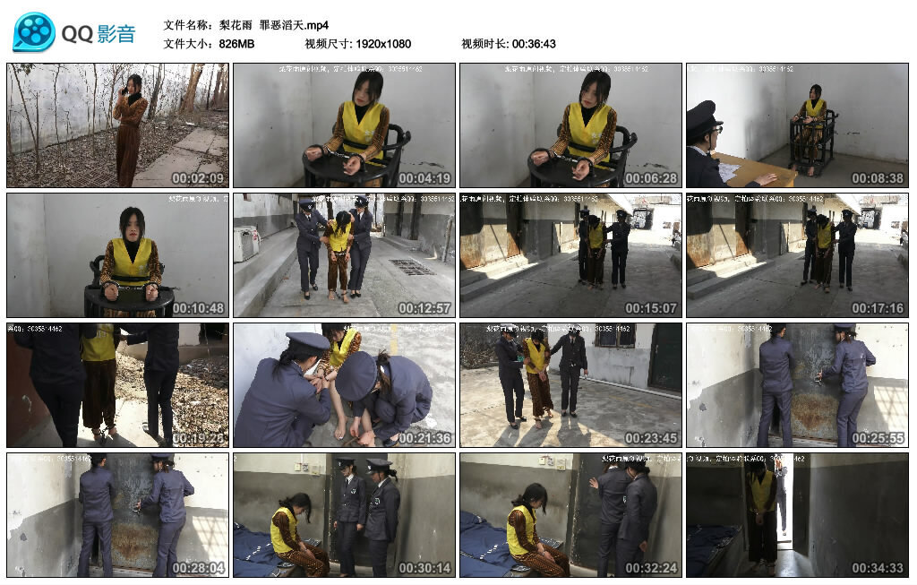 【梨花雨】罪恶滔天-BD绳艺资源