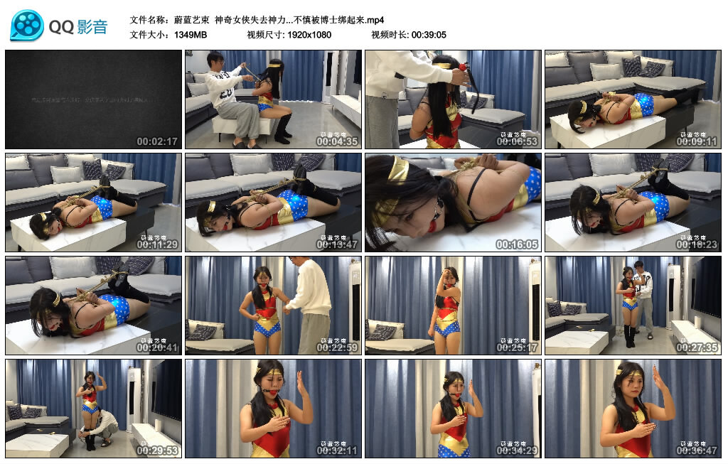 【蔚蓝艺束】神奇女侠失去神力…不慎被博士绑起来-BD绳艺资源