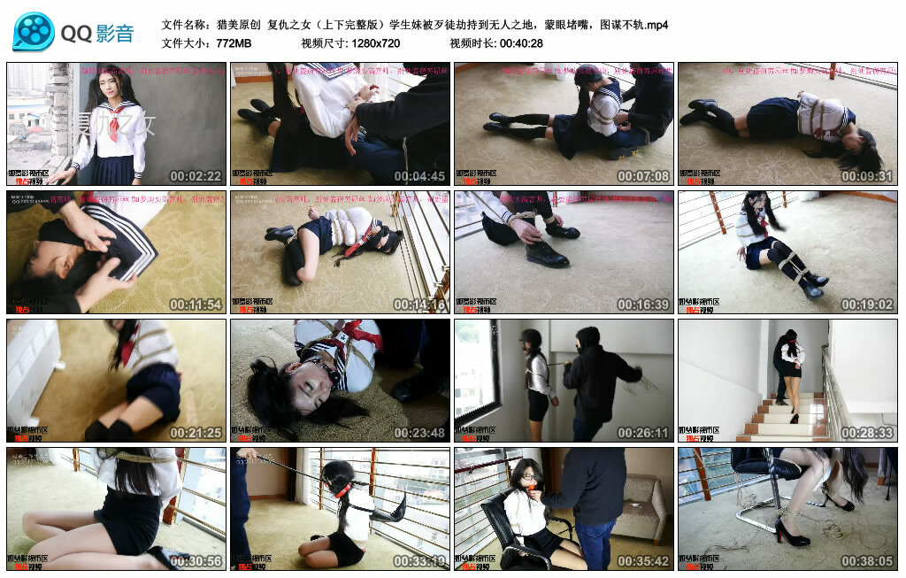 【猎美原创】复仇之女（上下完整版）-BD绳艺资源