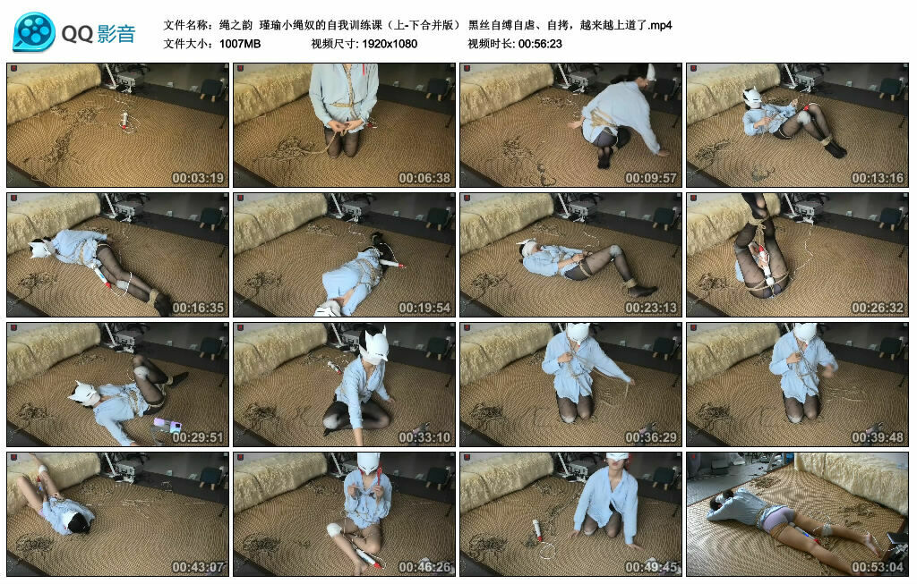 【绳之韵】瑾瑜小绳奴的自我训练课（上-下合并版）黑丝自缚自虐、自拷，越来越上道了-BD绳艺资源