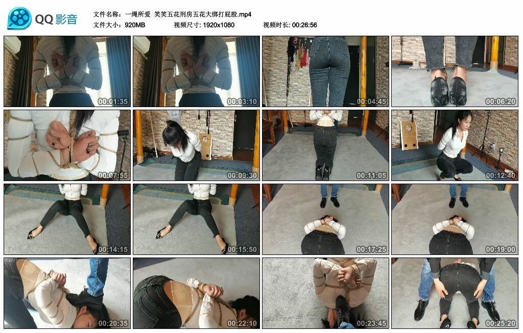 【一绳所爱】笑笑五花刑房五花大绑打-BD绳艺资源