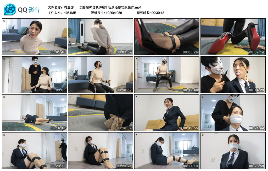 得意客一含的捆绑自救讲座5场景还原实践操作-BD绳艺资源