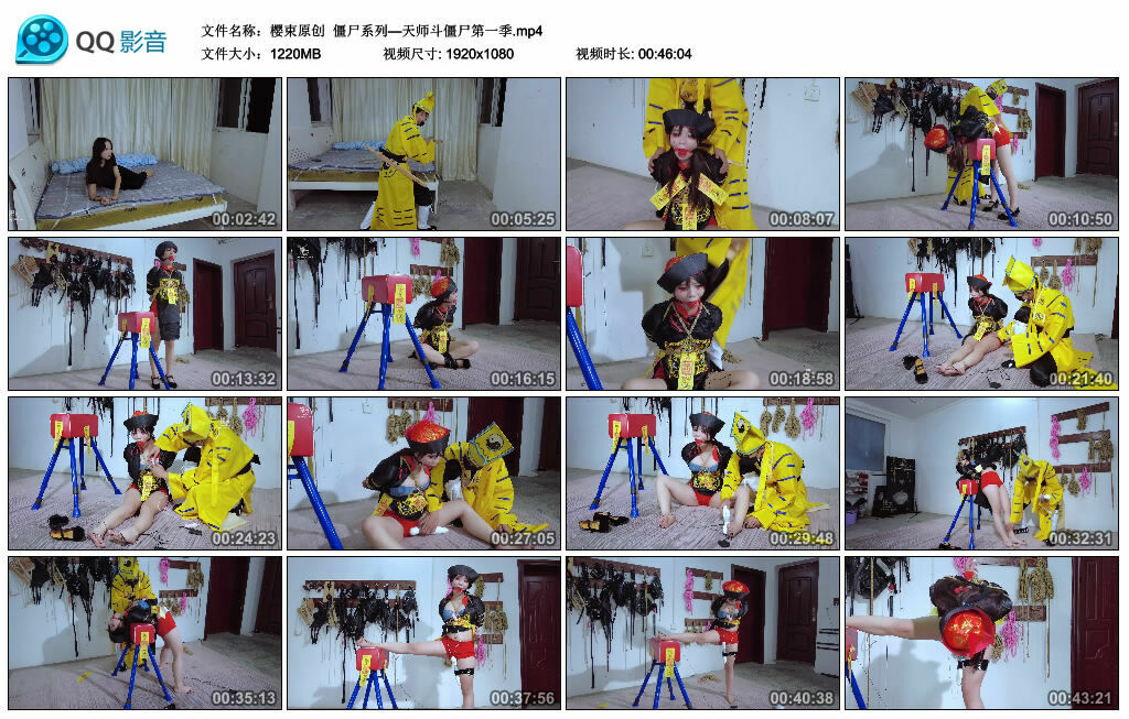 【樱束原创】僵尸系列—天师斗僵尸第一季-BD绳艺资源