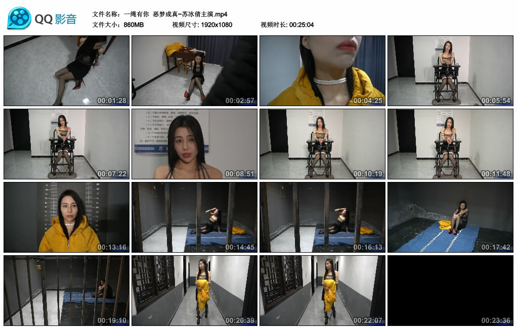 【一绳有你】恶梦成真~苏冰倩主演-BD绳艺资源