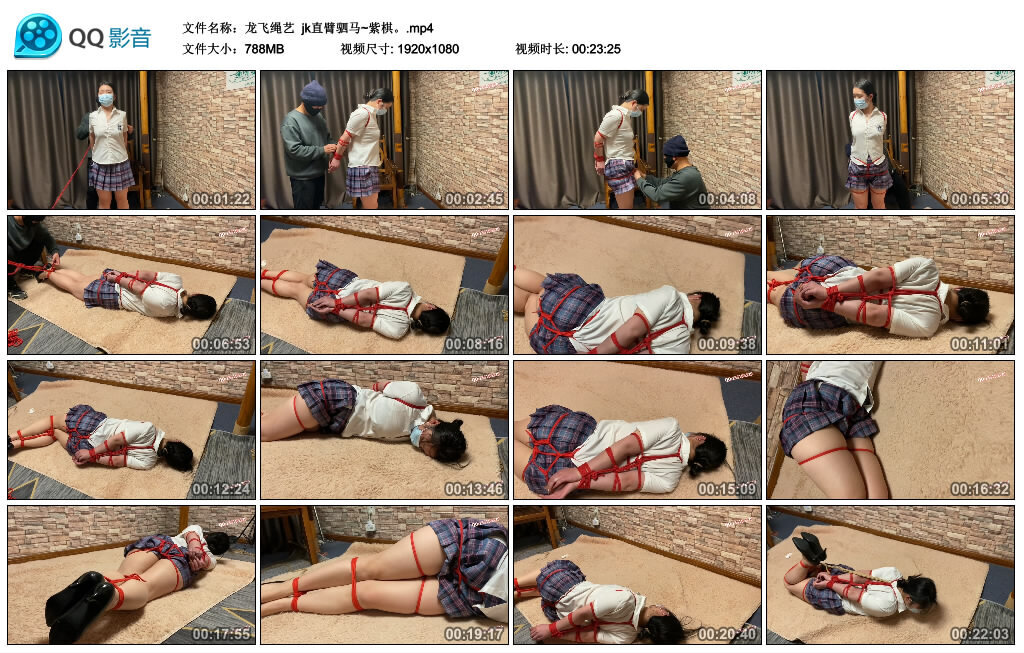 【龙飞绳艺】jk直臂驷马~紫棋-BD绳艺资源