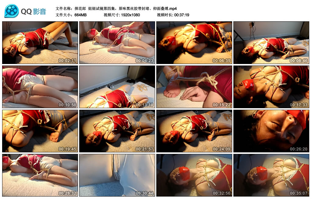 【探花郎】妞妞试镜第四集，胶带封堵、仰面叠缚-BD绳艺资源