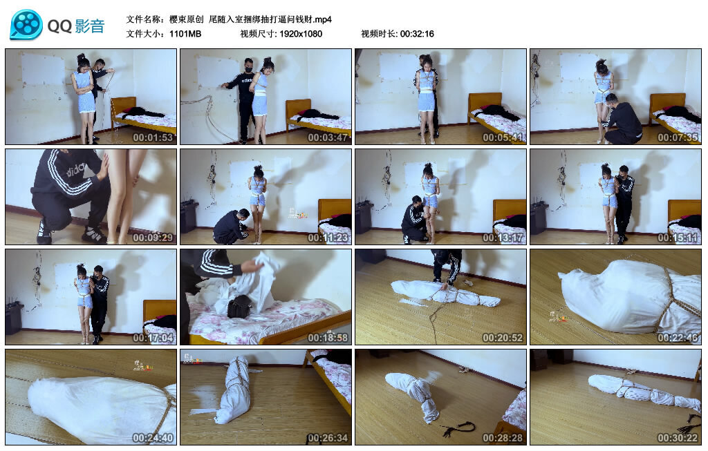 【樱束原创】尾随入室捆绑抽打逼问-BD绳艺资源