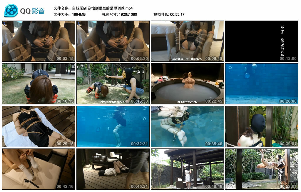 【白城原创】泳池别墅里的紧缚调教-BD绳艺资源