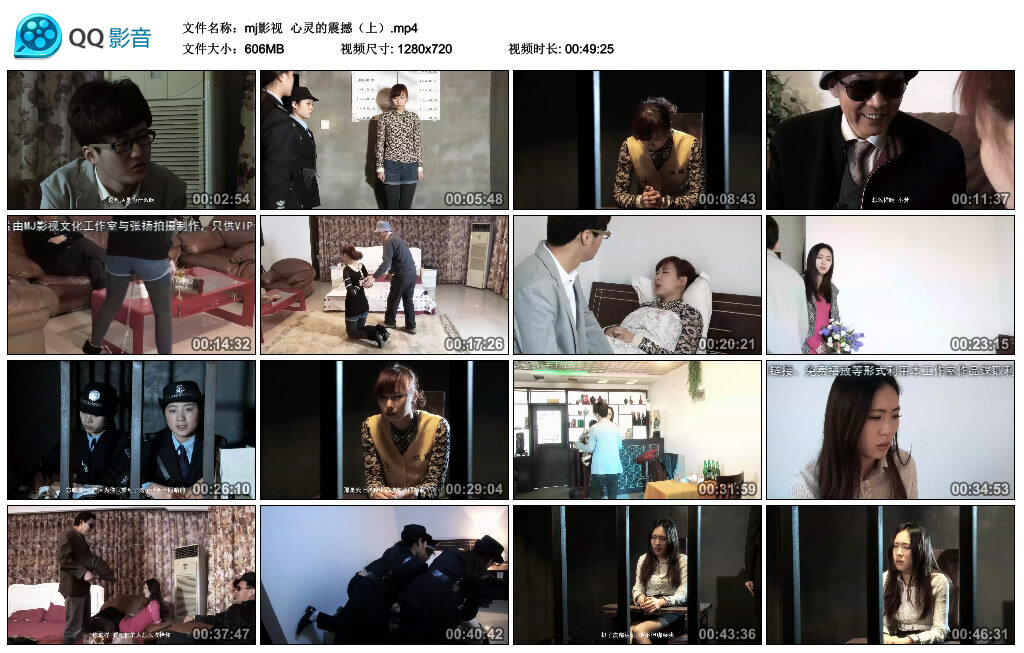 【mj影视】心灵的震撼（上）-BD绳艺资源