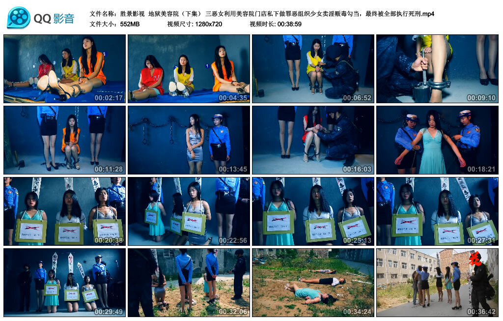 【胜景影视】地狱美容院（下集）-BD绳艺资源