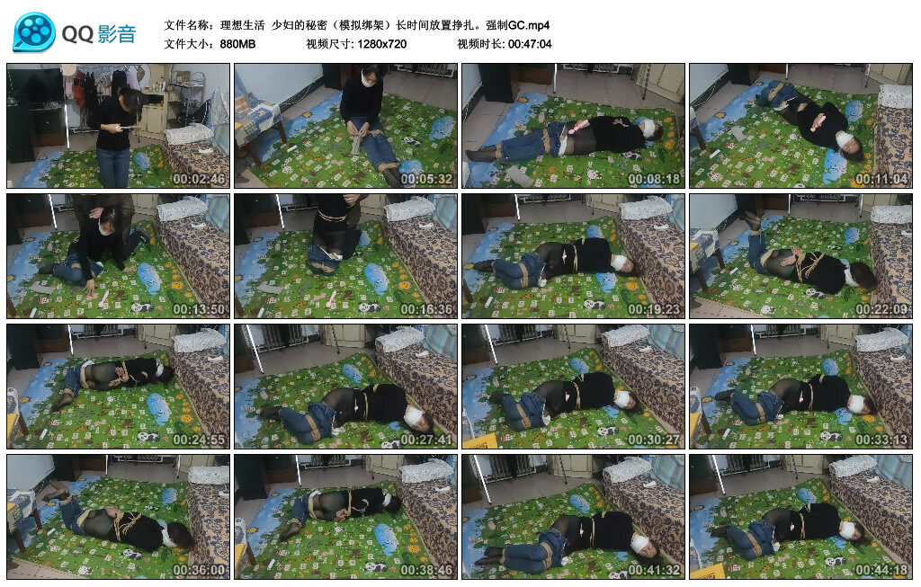 【理想生活】少妇的秘密（模拟绑架）长时间放置挣扎。强制GC-BD绳艺资源