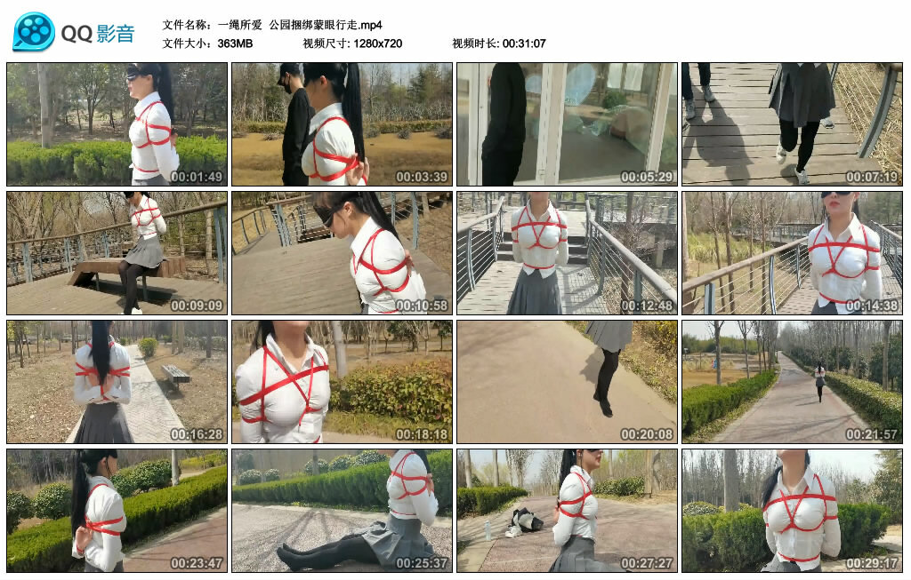 【一绳所爱】公园捆绑蒙眼行走-BD绳艺资源