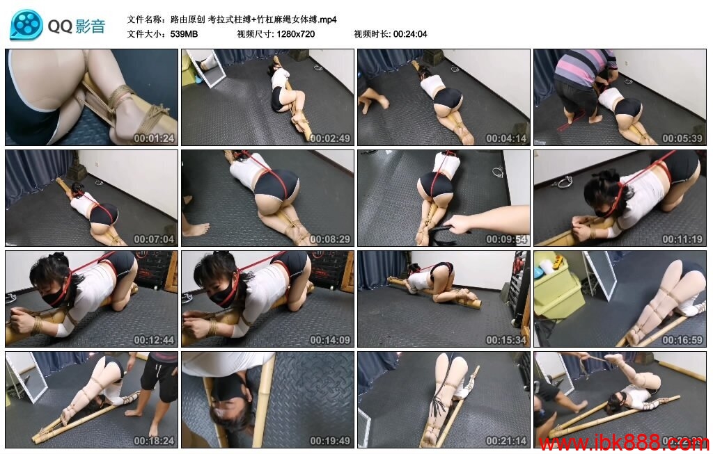 【路由原创】考拉式柱缚+竹杠麻绳女体缚-BD绳艺资源