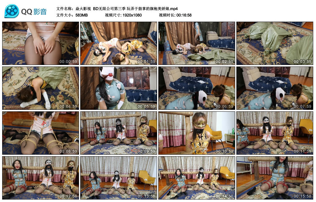 【焱火影视】BD无限公司第三季玩弄于鼓掌的旗袍美娇娘-BD绳艺资源