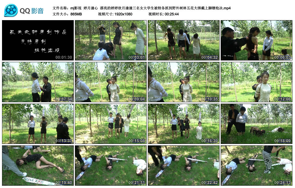 【mj影视】婷月潼心-BD绳艺资源