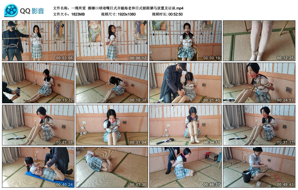 【一绳所爱】娜娜口球堵嘴日式并腿海老和日式极限驷马放置及访谈-BD绳艺资源