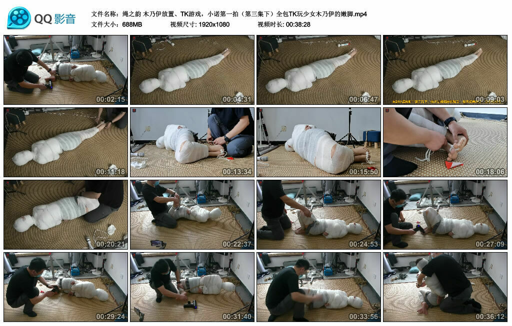 【绳之韵】木乃伊放置、TK游戏，小诺第一拍（第三集下）全包TK玩少女木乃伊的嫩脚-BD绳艺资源