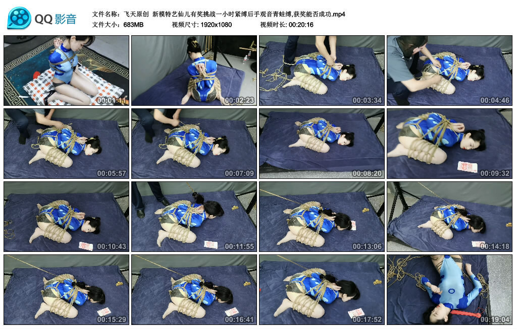 【飞天原创】新模特艺仙儿有奖挑战一小时紧缚后手观音青蛙缚,获奖能否成功-BD绳艺资源