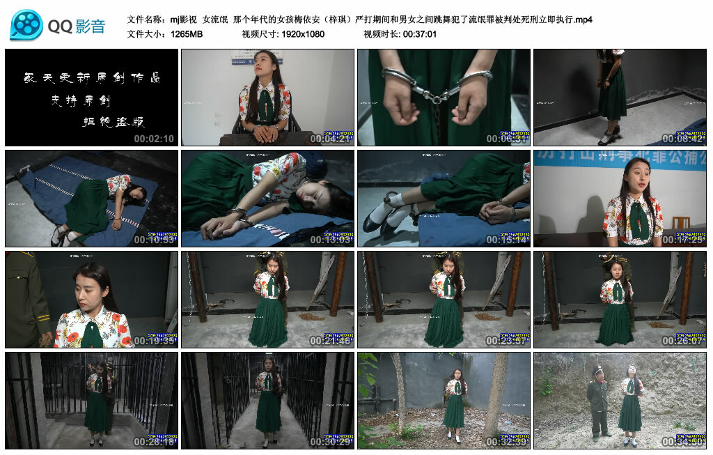 【mj影视】女流氓那个年代的女孩梅依安（梓琪）-BD绳艺资源