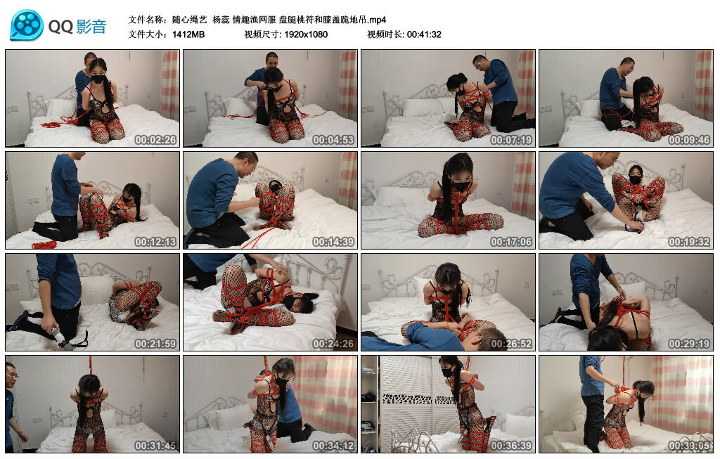 【随心绳艺】杨蕊情趣渔网服盘腿桃符和膝盖跪地吊-BD绳艺资源